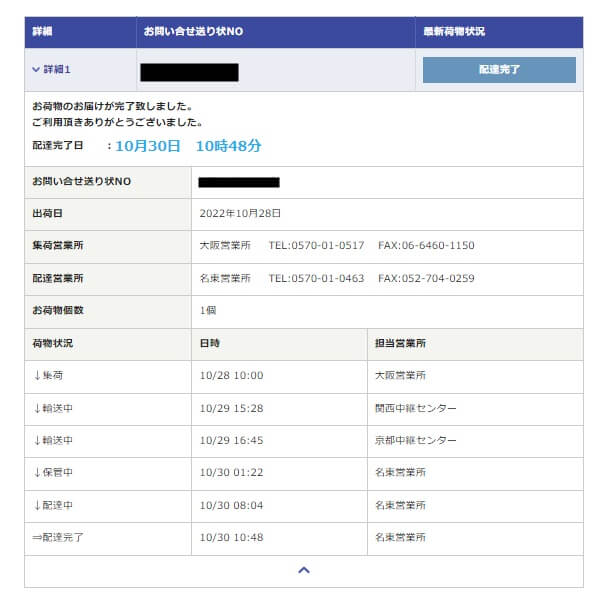 Grl グレイル 何日で届くか注文してみた 遅い時もあるのはなぜ 子どもと一緒に成長する毎日
